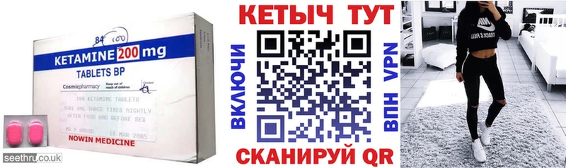 Кетамин VHQ  купить наркоту  Мариинский Посад 