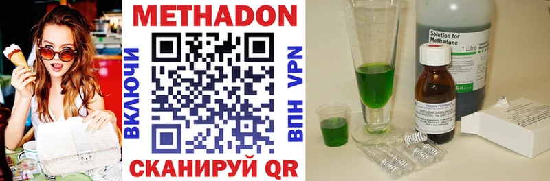 Метадон methadone где купить Мариинский Посад