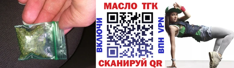 ТГК вейп с тгк  купить наркотик  даркнет состав  Мариинский Посад  hydra ССЫЛКА 